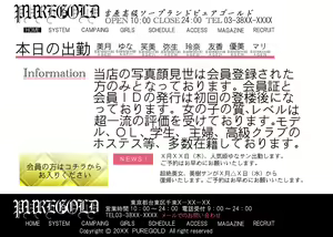 Page 202 of Imadoki no Joshi Daisei Soap no Yuna-san file02 Hitorime no Okyakusama - preview thumbnail