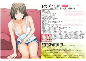 Page 208 of Imadoki no Joshi Daisei Soap no Yuna-san file02 Hitorime no Okyakusama - preview thumbnail
