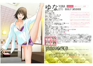 Page 209 of Imadoki no Joshi Daisei Soap no Yuna-san file02 Hitorime no Okyakusama - preview thumbnail