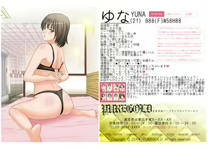 Page 210 of Imadoki no Joshi Daisei Soap no Yuna-san file02 Hitorime no Okyakusama - preview thumbnail