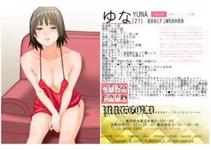 Page 211 of Imadoki no Joshi Daisei Soap no Yuna-san file02 Hitorime no Okyakusama - preview thumbnail