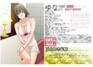 Page 212 of Imadoki no Joshi Daisei Soap no Yuna-san file02 Hitorime no Okyakusama - preview thumbnail