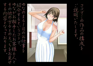 Page 218 of Imadoki no Joshi Daisei Soap no Yuna-san file02 Hitorime no Okyakusama - preview thumbnail