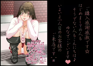 Page 234 of Imadoki no Joshi Daisei Soap no Yuna-san file02 Hitorime no Okyakusama - preview thumbnail