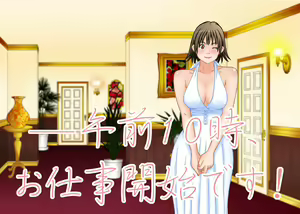 Page 237 of Imadoki no Joshi Daisei Soap no Yuna-san file02 Hitorime no Okyakusama - preview thumbnail