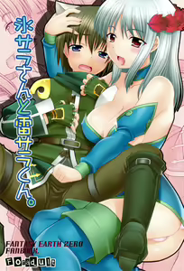 Koori Sara-san to Kaminari Sara-kun. — hentai manga cover on Fhentai