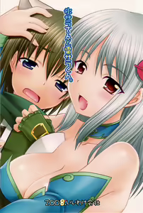 Page 18 of Koori Sara-san to Kaminari Sara-kun. - preview thumbnail