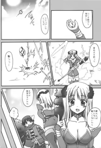 Page 3 of Koori Sara-san to Kaminari Sara-kun. - preview thumbnail