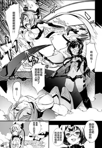 Page 3 of Watashi, Hero ni Naremasen deshita. - preview thumbnail