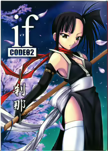 if CODE:02 -Setsuna- - hentai manga cover image