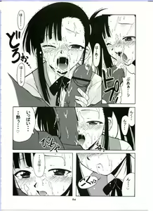 Page 14 of if CODE:02 -Setsuna- - preview thumbnail