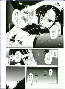 Page 22 of if CODE:02 -Setsuna- - preview thumbnail