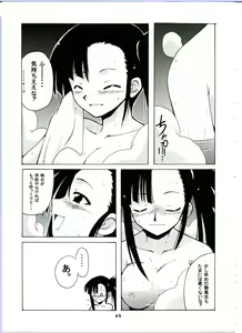 Page 23 of if CODE:02 -Setsuna- - preview thumbnail