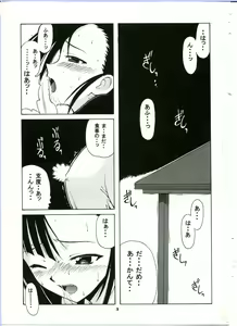 Page 3 of if CODE:02 -Setsuna- - preview thumbnail