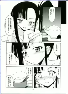 Page 8 of if CODE:02 -Setsuna- - preview thumbnail
