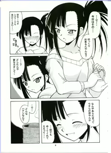 Page 9 of if CODE:02 -Setsuna- - preview thumbnail