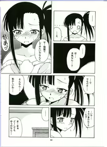 Page 10 of if CODE:02 -Setsuna- - preview thumbnail