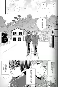 Page 3 of Itsumo to chigau yoru - preview thumbnail