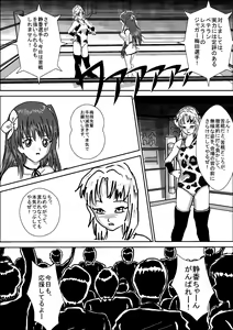 Page 3 of Bishoujo Joshi Kousei Wrestler Shizuka - preview thumbnail