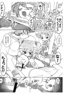 Page 4 of Nazuna-chan Igai mo Petit Katsuyaku!! - preview thumbnail