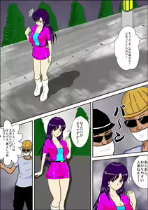 Page 3 of Tokushu Sousa Keiji Madoka - preview thumbnail