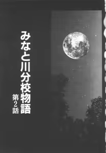 Page 36 of Roshutsu Kyoushitsu - preview thumbnail