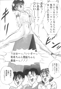 Page 41 of Roshutsu Kyoushitsu - preview thumbnail