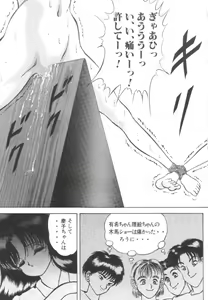 Page 42 of Roshutsu Kyoushitsu - preview thumbnail