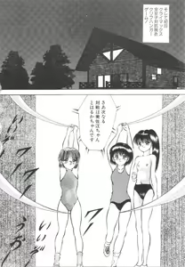 Page 45 of Roshutsu Kyoushitsu - preview thumbnail