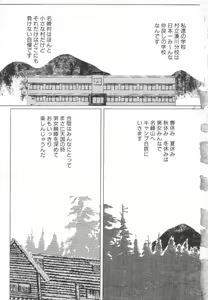 Page 6 of Roshutsu Kyoushitsu - preview thumbnail