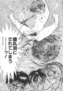 Page 66 of Roshutsu Kyoushitsu - preview thumbnail