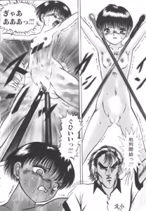 Page 73 of Roshutsu Kyoushitsu - preview thumbnail