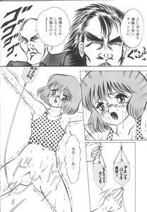 Page 77 of Roshutsu Kyoushitsu - preview thumbnail