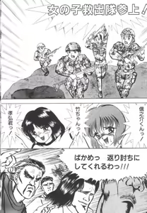 Page 81 of Roshutsu Kyoushitsu - preview thumbnail
