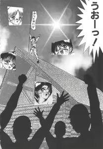 Page 83 of Roshutsu Kyoushitsu - preview thumbnail