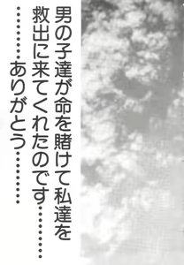 Page 84 of Roshutsu Kyoushitsu - preview thumbnail
