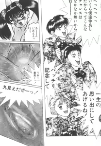 Page 88 of Roshutsu Kyoushitsu - preview thumbnail