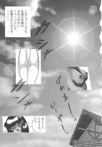 Page 90 of Roshutsu Kyoushitsu - preview thumbnail