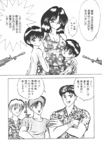 Page 92 of Roshutsu Kyoushitsu - preview thumbnail