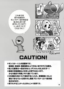 Page 5 of EAT THE MEAT! - preview thumbnail