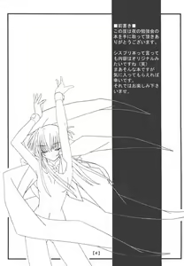 Page 3 of Chikage Nikki - preview thumbnail