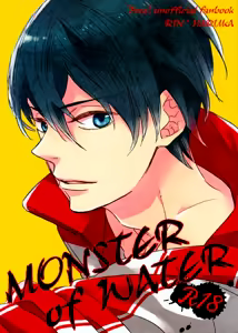 MONSTER of WATER - hentai manga cover image