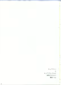 Page 3 of Keritsubo - preview thumbnail