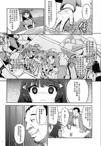 Page 3 of Odosare Reika-chan - preview thumbnail