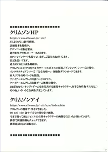 Page 3 of Diamond wa Kizutsukanai 1 - preview thumbnail