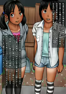 Page 80 of Shin Shoujo Midara Moyou - preview thumbnail