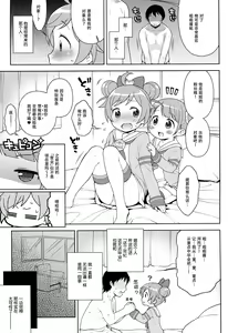Page 8 of Bitch ni kashikoma!? - preview thumbnail