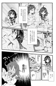 Page 3 of Kujira no ongaeshi - preview thumbnail