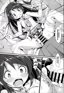 Page 20 of Idol Mania ~Kazuna Kankin 2~ | 偶像痴迷犯~和菜监禁2~ - preview thumbnail