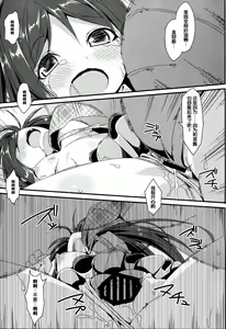 Page 26 of Idol Mania ~Kazuna Kankin 2~ | 偶像痴迷犯~和菜监禁2~ - preview thumbnail